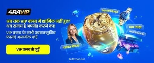 Ưu đãi VIP dành cho thành viên LU88